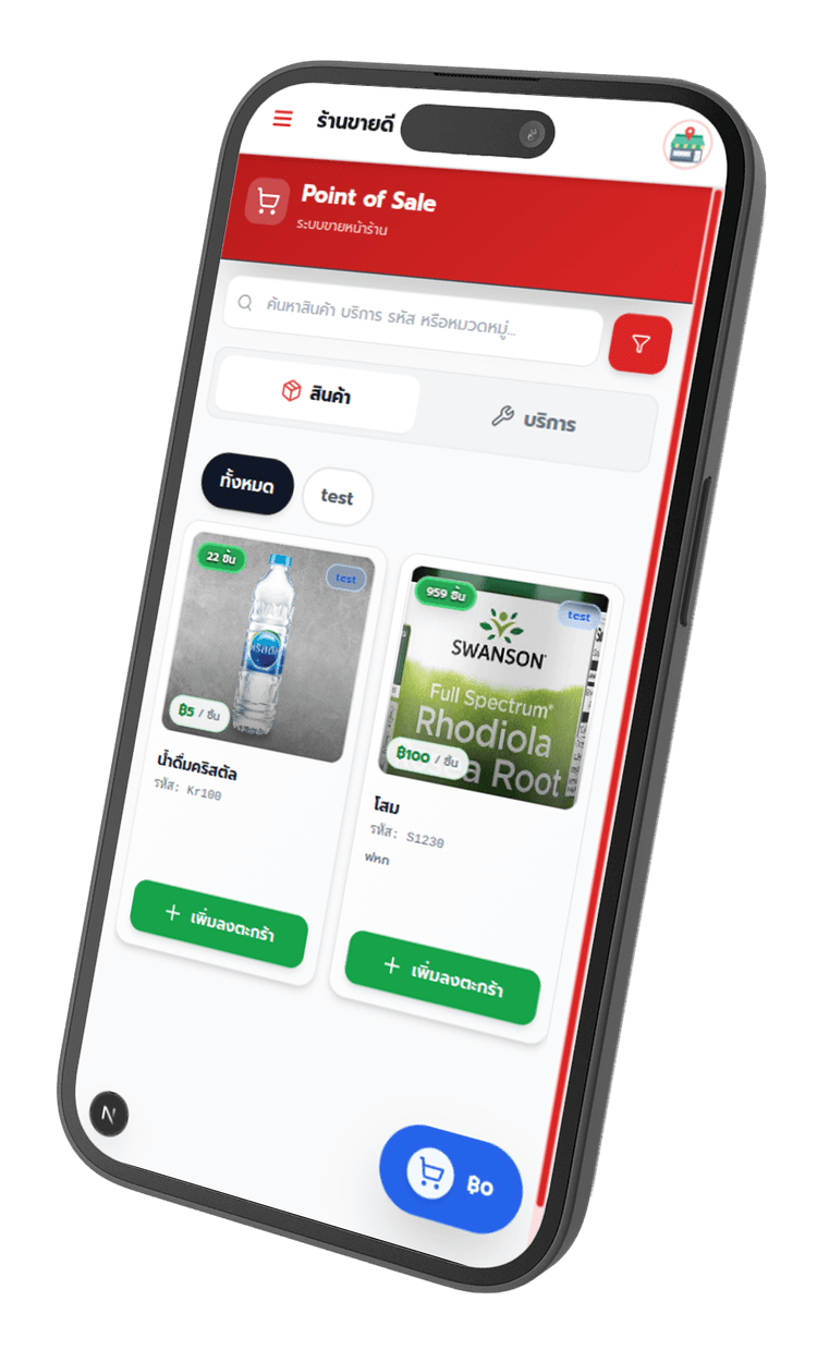 Sukreep POS Mobile App